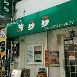 きらら - ちょっと目立たない場所にあってわかりにくかったお店