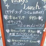 洋食&喫茶 ハッピー - 日替わりランチメニュー