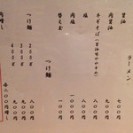 ラーメン 坊也哲 - 