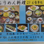 お食事処 海里部 - やはり「音戸ちりめん」で有名な倉橋島だけあってちりめんメニューが豊富です！