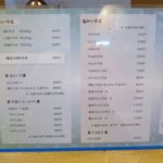 そば処 大和 - 通常メニュー