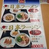 くるくる寿司王将 八幡店