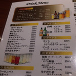 永翔苑 - メニュー
