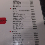 永翔苑 - メニュー