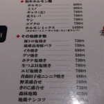 永翔苑 - メニュー