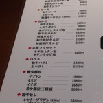 永翔苑 - メニュー