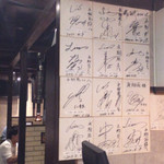 永翔苑 本店 - 店内