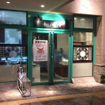 永翔苑 本店 - 外観