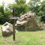 アウストロ - 道路に立ってる目印。 '15 7月中旬