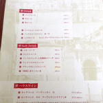 アウストロ - ランチドリンクメニュー '15 7月中旬