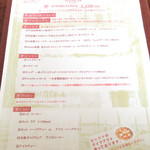 アウストロ - ランチメニュー '15 7月中旬