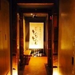 吉祥寺っ子居酒屋 とりとん - 