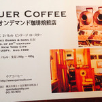 クアコーヒー - コーヒー焙煎販売のパンフ