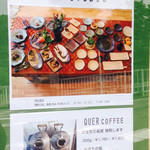 クアコーヒー - コーヒー焙煎販売と陶芸室の案内