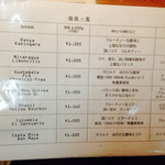 クアコーヒー - 価格一覧