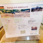 クアコーヒー - ケニア