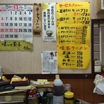 ふなせ - セットは半炒飯付き