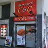 カレーショップ C＆C 有楽町店