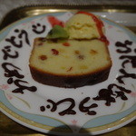 ボージャン - サプライズ！