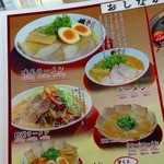 ラーメン横綱 - 