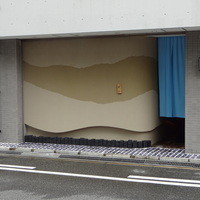 御料理 堀川 - 