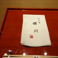 御料理 堀川 - 