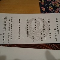 日本料理 つるま - セットメニュー