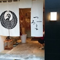 日本料理 つるま - 外観