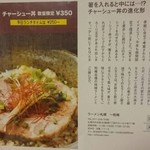 ラーメン札幌一粒庵 - 