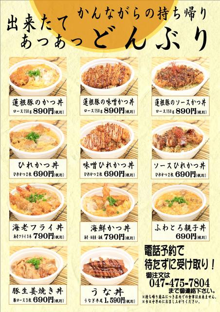 料理メニュー 閉店 かんながら イオン津田沼店 新津田沼 和食 その他 食べログ 料理メニュー 閉店 かんながら イオン津田沼店 新津田沼 和食 その他 食べログ