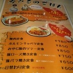 Okonomiyaki Teppanyaki Kawanaka - メニュー