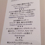 レストラン コートドール - 