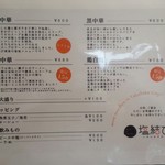 塩結び - 平成27年9月撮影