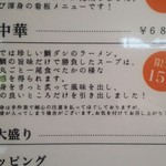 塩結び - 平成27年9月撮影