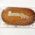 村岡総本舗 - あげまきサブレ　98円