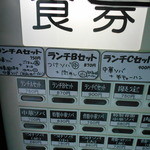 オールド スクール 中華そば ミヤ デ ラ ソウル - 券売機