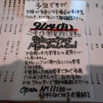 オールド スクール 中華そば ミヤ デ ラ ソウル - 不定期で背油にんにくそばの提供有り