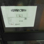 オールド スクール 中華そば ミヤ デ ラ ソウル - 駐車場の案内