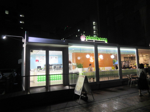 明治通り沿いにあるフローズンヨーグルトの専門店です 天神 ピンクベリー 福岡天神店 By Mayupapa 閉店 ピンクベリー 福岡天神店 天神 アイスクリーム 食べログ 明治通り沿いにあるフローズンヨーグルトの専門店です 天神 ピンクベリー 福岡天神店 By Mayupapa 閉店 ピンクベリー 福岡天神店 天神 アイスクリーム 食べログ