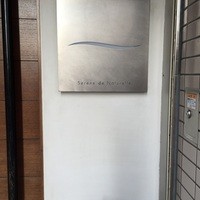 エピセ - 