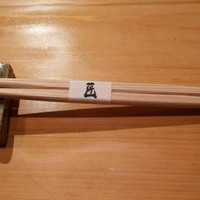 鮓 村瀬 - 箸