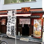 蕎麦 まえだ - 蕎麦 まえだ ＠京橋