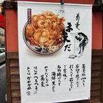 蕎麦 まえだ - 蕎麦 まえだ ＠京橋 外観 ＰＲシート