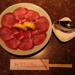 モランボン - 塩タン