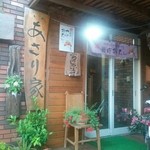 あさり家 - お店入口