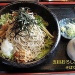 Soba Gurume Hanasaki - 五目おろし蕎麦大盛り