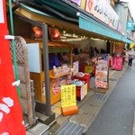 海鮮問屋東勇 - お店外観