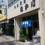 Nakagawa Shiyokudou - お店の外観