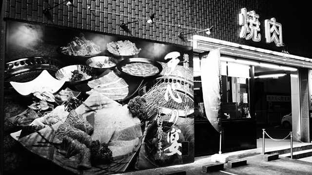 焼肉 天心（テンジン） - 新白河（焼肉）の写真