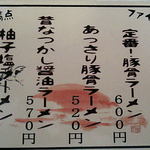 ラーメン・餃子 マルイチ - ●一ラーメン